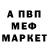 Меф мука Tma Time