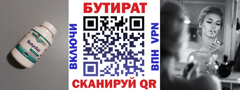 закладка  OMG зеркало  БУТИРАТ оксибутират  Лакинск 