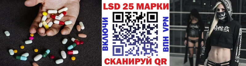 Лсд 25 экстази кислота  наркота  blacksprut рабочий сайт  Лакинск 