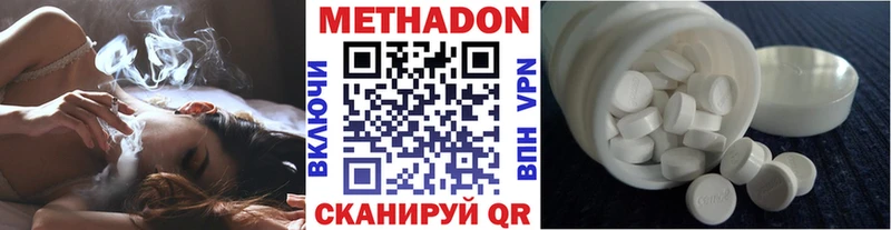 МЕТАДОН VHQ Лакинск